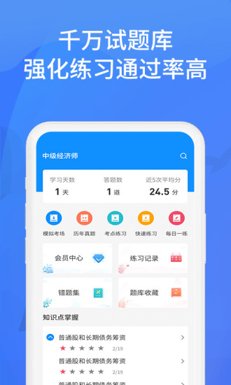 上学吧找答案破解版