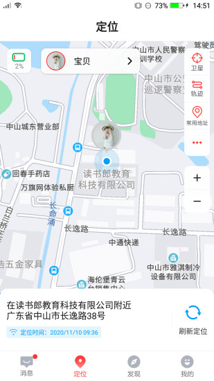 读书郎电话手表app安卓版下载