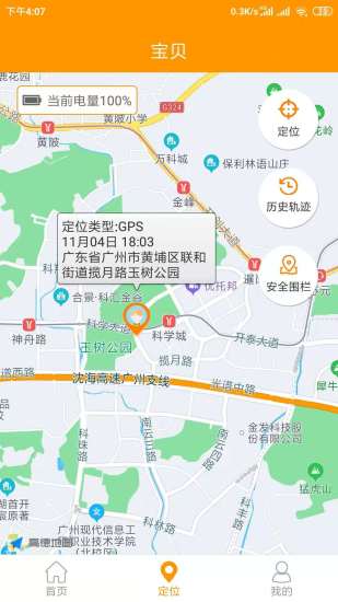 智能守护5手机版