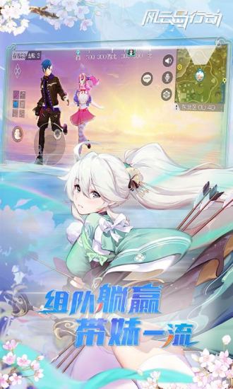 风云岛行动安卓版