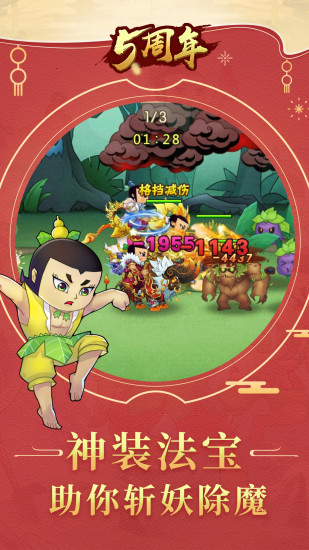 葫芦娃无限金币版截图2
