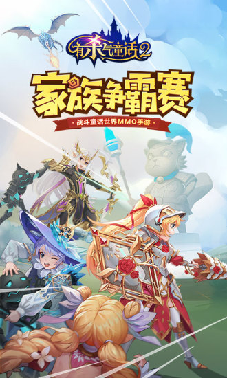 有杀气童话2GM版截图2