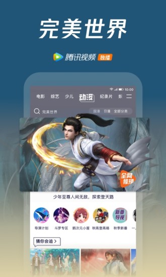 腾讯视频解锁版永久vip下载截图4
