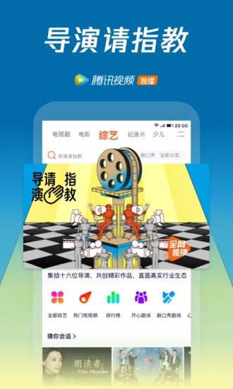 腾讯视频解锁版永久vip下载截图1