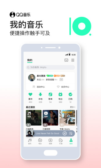 QQ音乐安卓版截图4