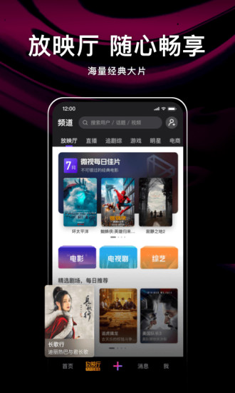 腾讯微视安卓版截图2