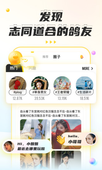 不鸽语音交友app下载