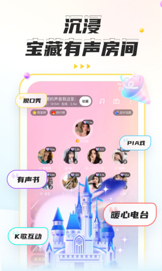 不鸽语音交友app