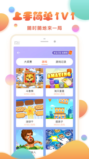 玩主app下载