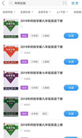 作业互助组最新版下载