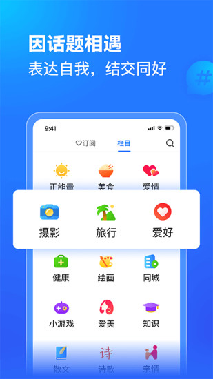 美篇安卓版截图3
