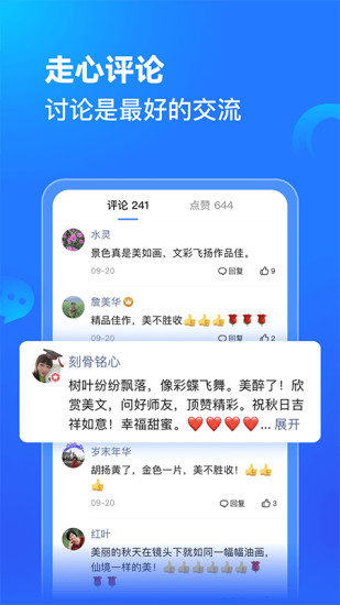 美篇安卓版截图5