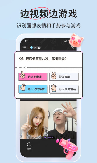微爱最新版截图2