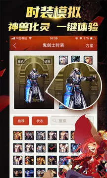 DNF掌游宝最新app截图4