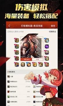 DNF掌游宝最新app截图2