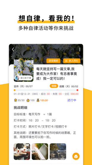 自律国度app下载