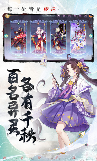 聊斋搜灵录破解版下载