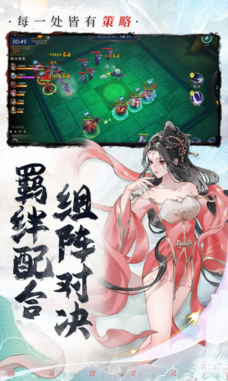 聊斋搜灵录官方版