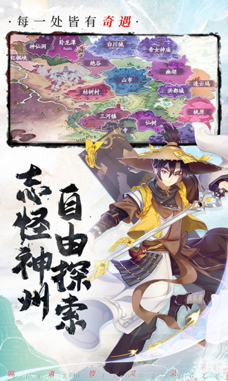 聊斋搜灵录官方版下载