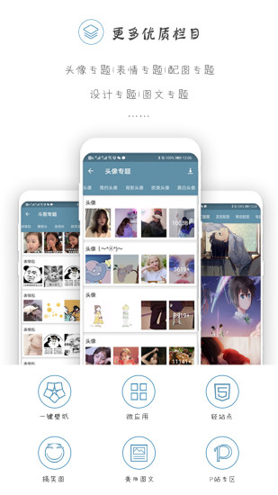 搜图神器app下载