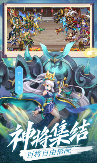 乱世三国志最新版