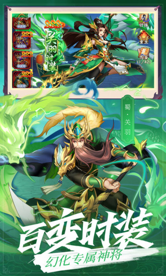 乱世三国志手游下载