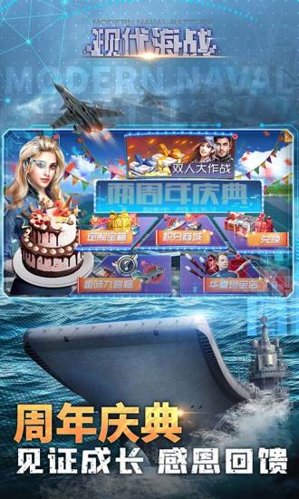 现代海战安卓版