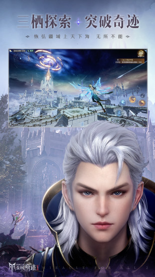 全民奇迹2无限金币版截图2