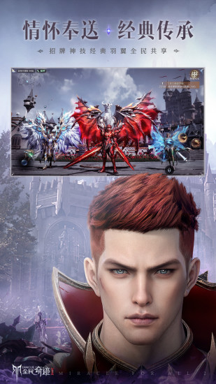 全民奇迹2无限金币版截图4