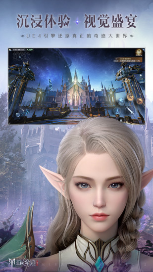 全民奇迹2无限金币版截图3