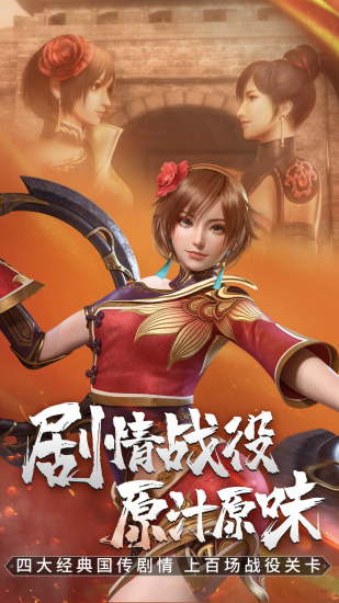 真三国无双霸bt解锁版截图4
