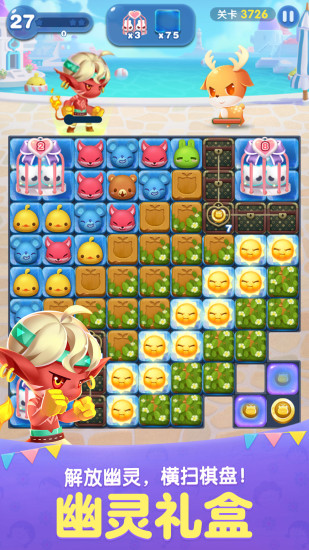 天天爱消除福利版截图2