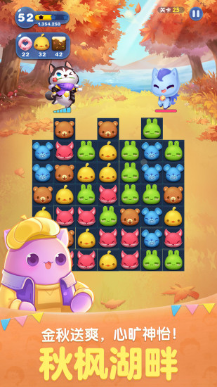 天天爱消除福利版截图4