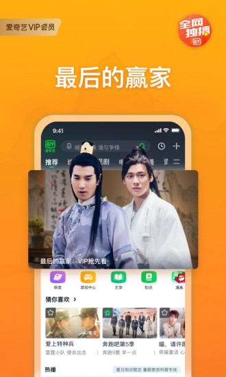 爱奇艺极速版免费下载安装app截图4