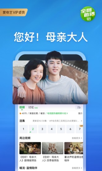 爱奇艺极速版免费下载安装app截图5
