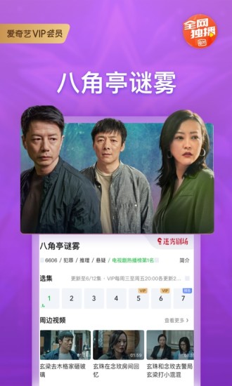 爱奇艺极速版免费下载安装app截图1