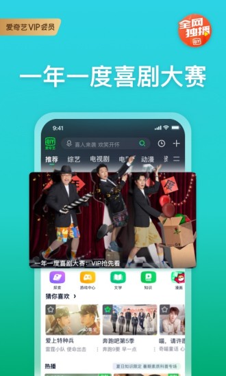 爱奇艺极速版下载2021安卓最新版截图3