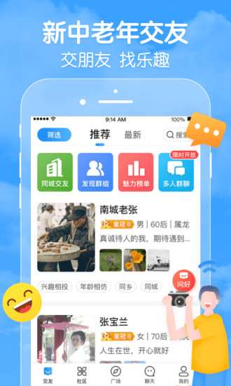 闲趣岛官方下载截图1