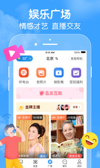 闲趣岛官方下载截图2
