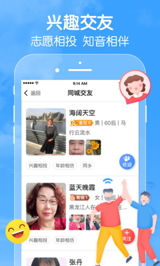闲趣岛官方下载截图5
