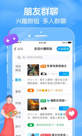 闲趣岛官方下载截图4