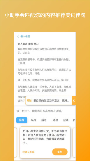 笔神最新版