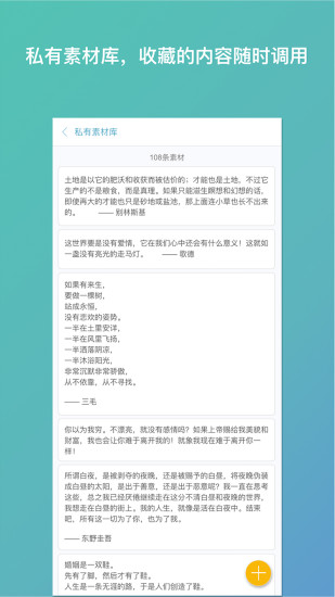 笔神app