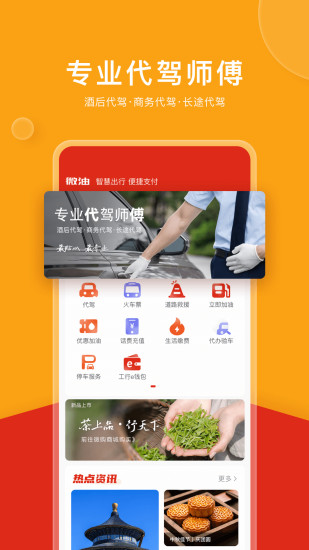 微油app官网下载
