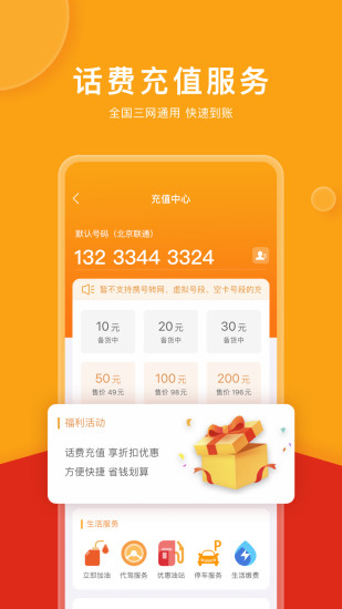 微油app