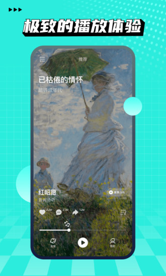 波点音乐官方版下载