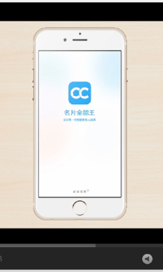 名片全能王app下载