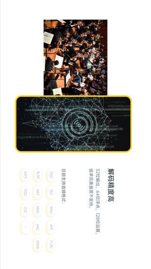 海贝音乐app下载