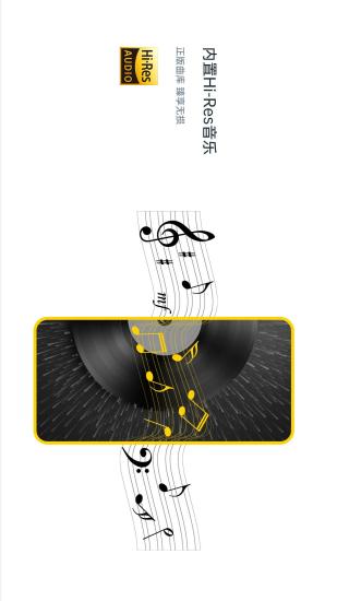 海贝音乐app