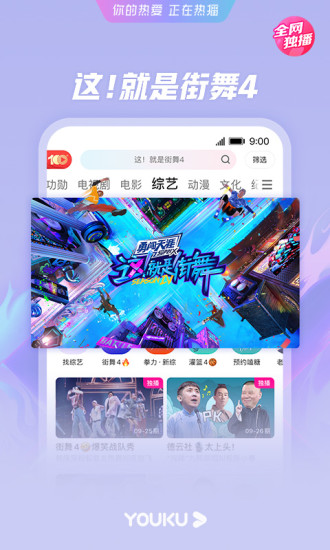 优酷视频安卓版截图3